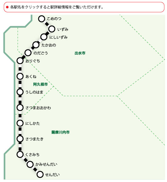 肥薩おれんじ鉄道