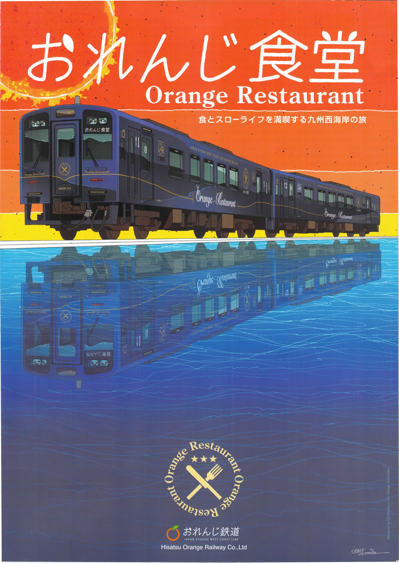 オレンジ食堂0001