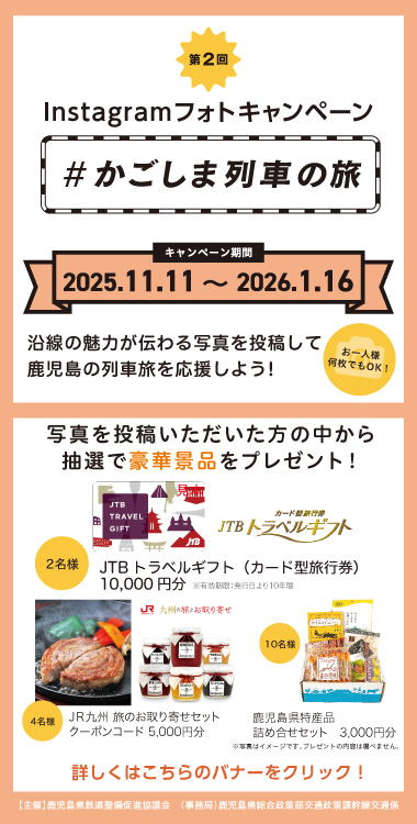 instagramフォトキャンペーン